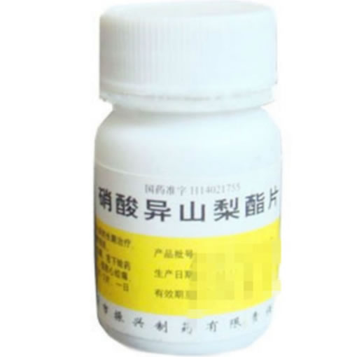 硝酸异山梨酯片