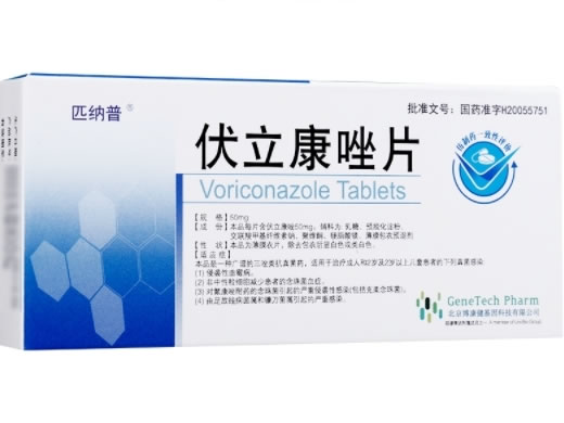 匹纳普伏立康唑片招商代理 匹纳普