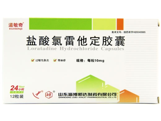 道敏奇盐酸氯雷他定胶囊招商代理 12粒