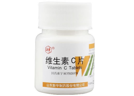 新华维生素C片招商代理 0.1g*100片 山东新华制药
