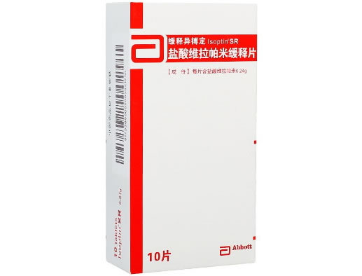 缓释异博定维拉帕米片招商代理 