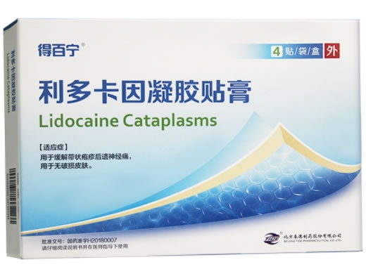 得百宁利多卡因凝胶贴膏招商代理 