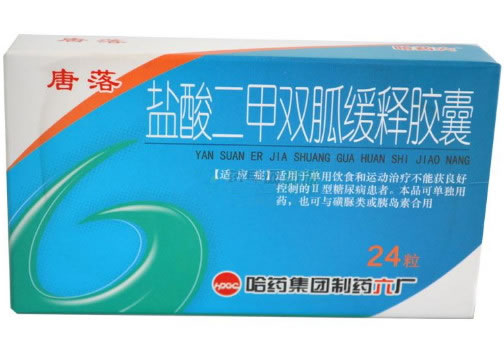 唐落盐酸二甲双胍缓释胶囊招商代理 24粒 哈药六厂