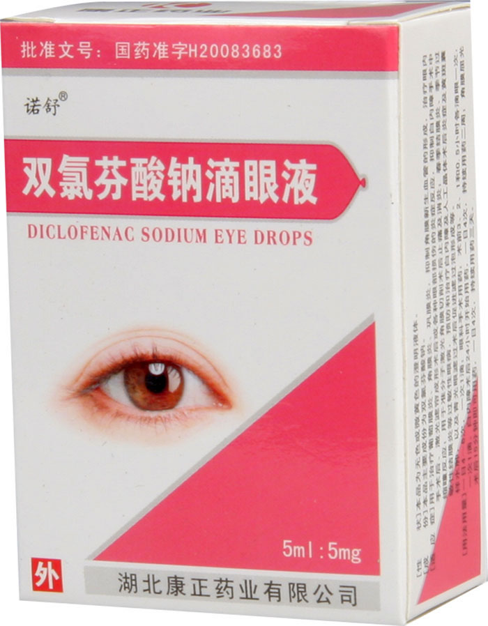 诺舒双氯芬酸钠滴眼液招商代理 5ml:5mg 康正药业