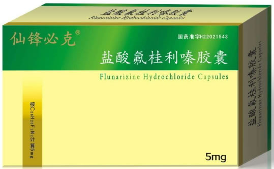 盐酸氟桂利嗪胶囊
