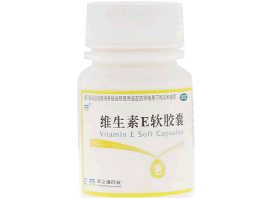 维生素E软胶囊招商代理 100粒 天海药业