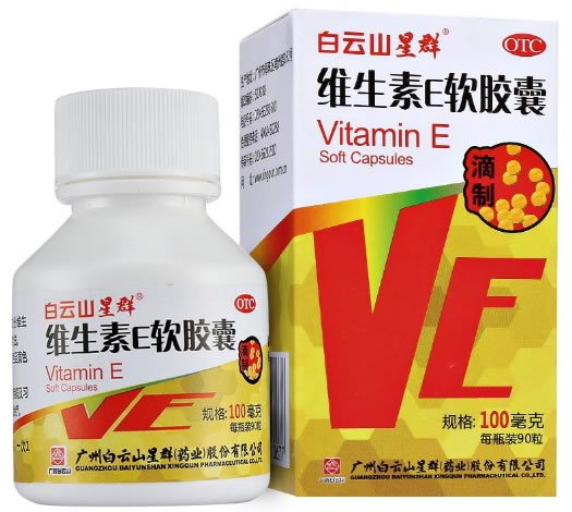 白云山星群维生素E软胶囊招商代理 90粒(滴制)