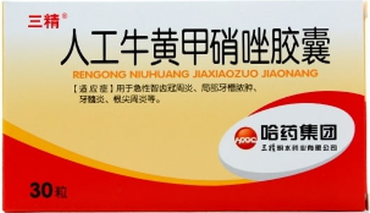 三精人工牛黄甲硝唑胶囊招商代理 30粒 三精明水药业
