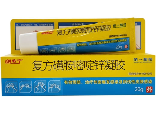 创必宁/成一制药复方磺胺嘧啶锌凝胶招商代理 复方磺胺嘧啶锌凝胶