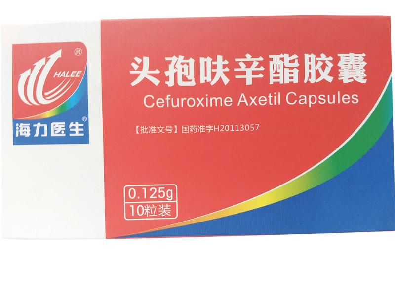 海南海力头孢呋辛酯胶囊招商代理 10粒