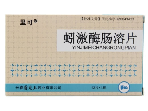 里可蚓激酶肠溶片招商代理 