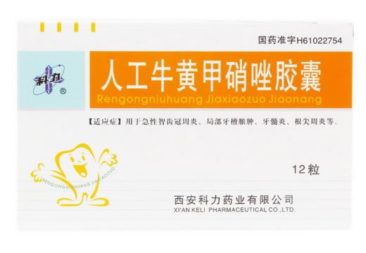 科力人工牛黄甲硝唑胶囊招商代理 12粒