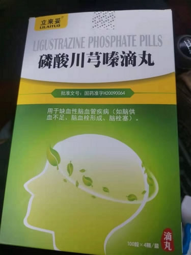 立来妥磷酸川芎嗪滴丸招商代理 4瓶