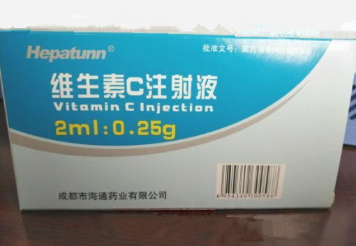 维生素C注射液招商代理 0.25g*10支 成都市海通