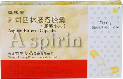 益欣雪阿司匹林肠溶胶囊招商代理 100mg*20粒 天津力生制药