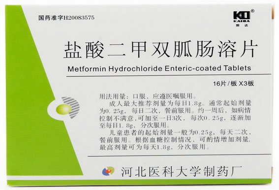 凯达盐酸二甲双胍肠溶片招商代理 48片