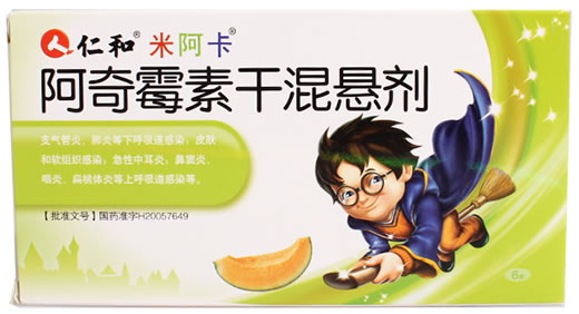 仁和/米阿卡阿奇霉素干混悬剂招商代理 6袋
