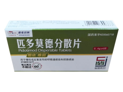 唯田匹多莫德分散片招商代理 4片 金城泰尔制药