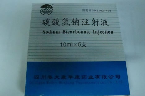 碳酸氢钠注射液招商代理 5支 美大康华康