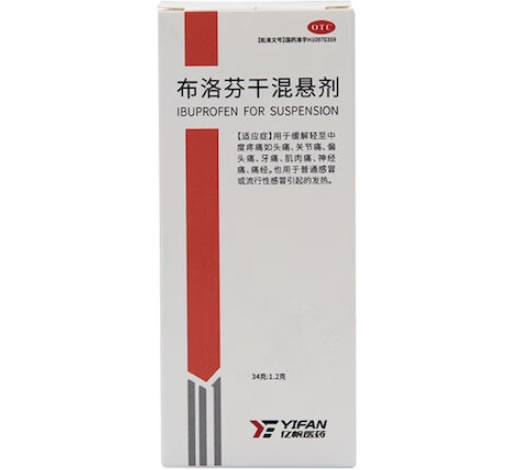 布洛芬干混悬剂招商代理 