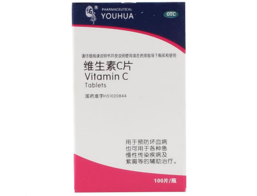 佑华维生素C片招商代理 佑华制药(乐山)