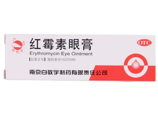 白敬宇红霉素眼膏招商代理 2g