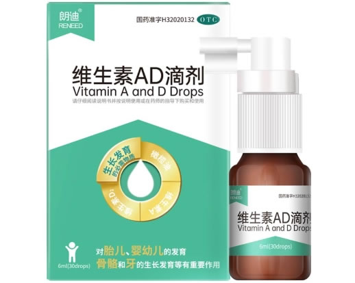 维生素AD滴剂