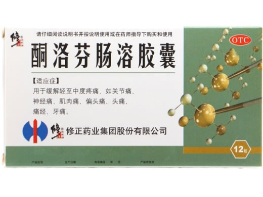 修正酮洛芬肠溶胶囊招商代理 