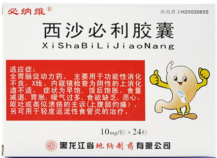 必纳维西沙必利胶囊招商代理 24粒