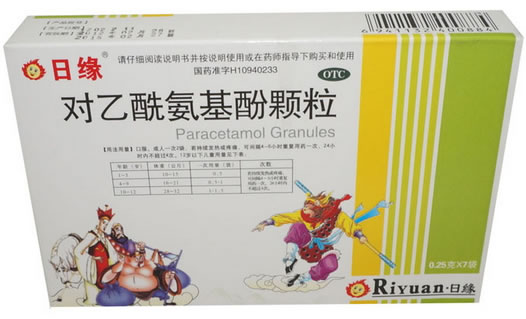 日缘对乙酰氨基酚颗粒招商代理 7袋