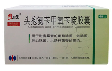 修正堂头孢氨苄甲氧苄啶胶囊招商代理 48粒 沈阳管城制药
