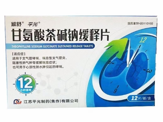 甘氨酸茶碱钠缓释片