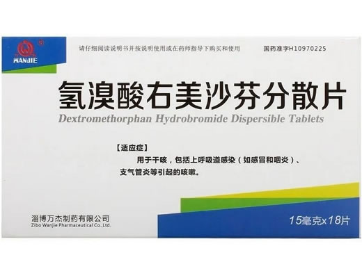 万杰/迈生氢溴酸右美沙芬分散片招商代理 18片