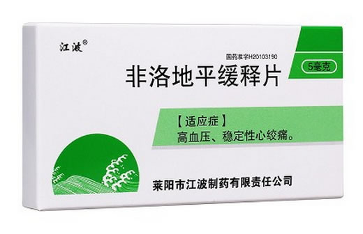 江波非洛地平缓释片招商代理 20片 江波制药