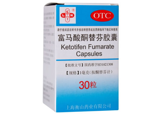 乐宁富马酸酮替芬胶囊招商代理 30粒 上海衡山药业