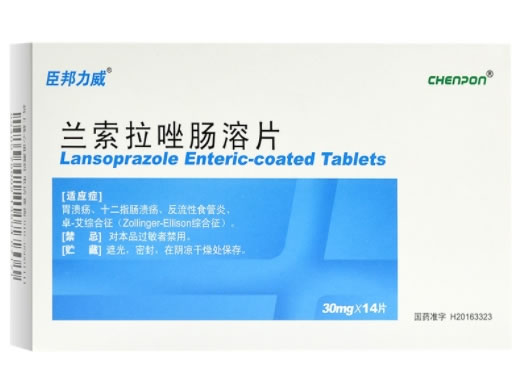 兰索拉唑肠溶片