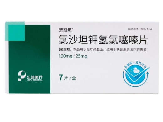 远斯坦氯沙坦钾氢氯噻嗪片招商代理 7片