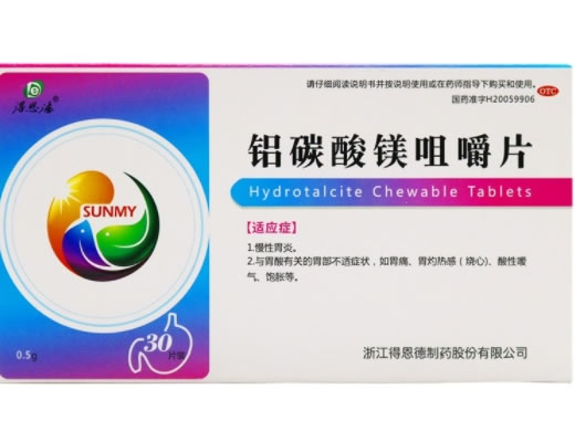 得恩德铝碳酸镁咀嚼片招商代理 30片