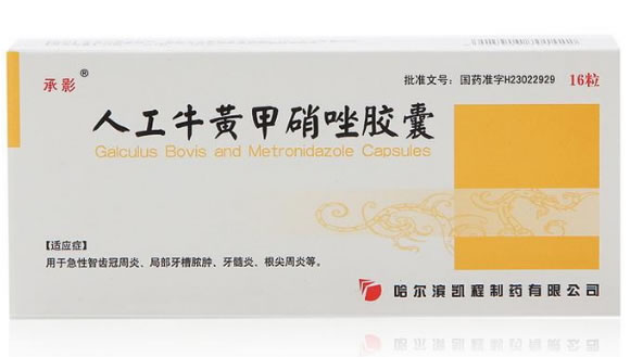 承影人工牛黄甲硝唑胶囊招商代理 16粒 哈尔滨凯程