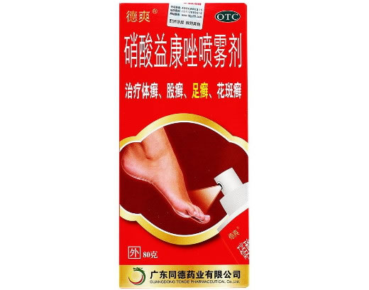 德爽硝酸益康唑喷雾剂招商代理 80克 同德药业