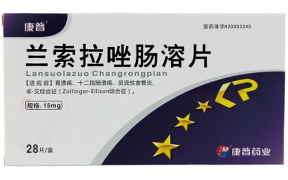 兰索拉唑肠溶片