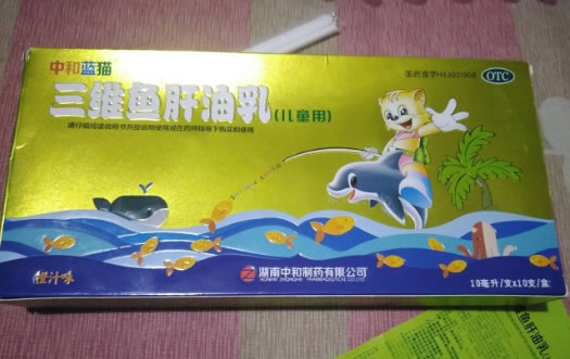 中和蓝猫三维鱼肝油乳招商代理 儿童用 10支