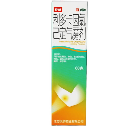 护威利多卡因氯己定气雾剂招商代理 60g 江苏天济