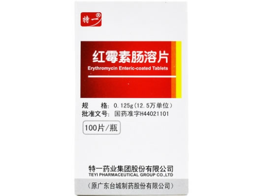 特一红霉素肠溶片招商代理 100片 特一药业