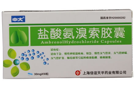 中大盐酸氨溴索胶囊招商代理 10粒