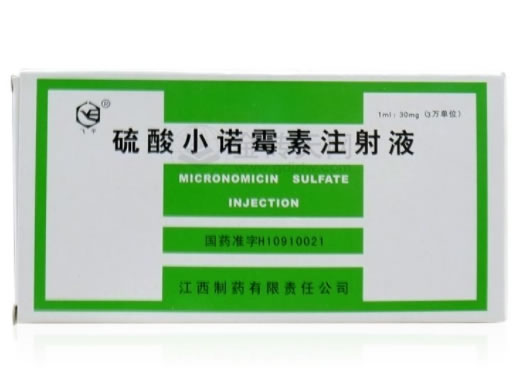 硫酸小诺霉素注射液招商代理 1ml:30mg*10支 江西制药