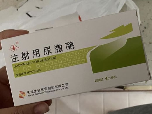 注射用尿激酶招商代理 1万单位 生物化学制药