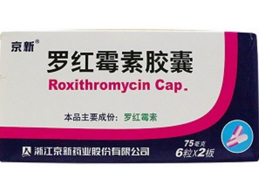 罗红霉素胶囊招商代理 :罗红霉素胶囊 75mg*12s 浙江京新药业