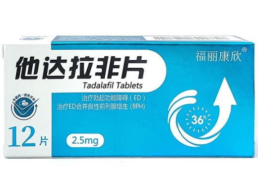 福丽康欣他达拉非片招商代理 2.5mg*12片