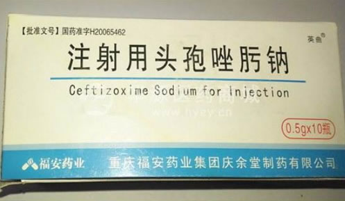 英曲注射用头孢唑肟钠招商代理 10瓶